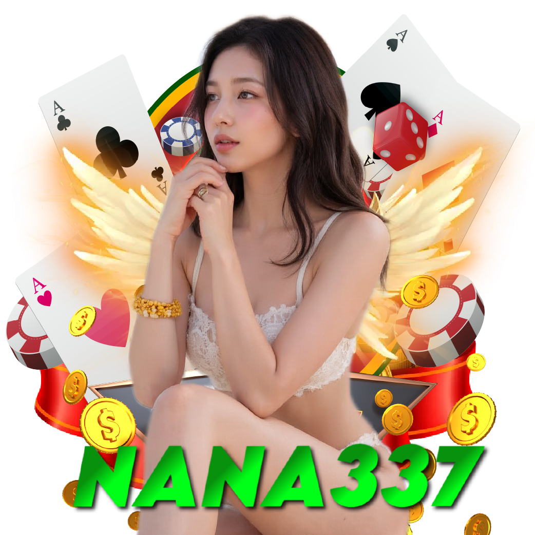 nana337 ฝากถอนออโต้